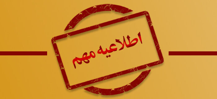 فعالیت یک سوم دستگاه های اجرایی فارس از تاریخ 24 خردادماه به صورت دورکاری  


