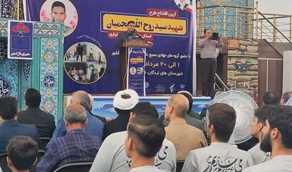 لردگان؛ طلوع امید با افتتاح طرح ملی شهید عجمیان