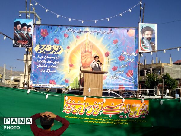 خیابان‌های لردگان، غرق در نور غدیر