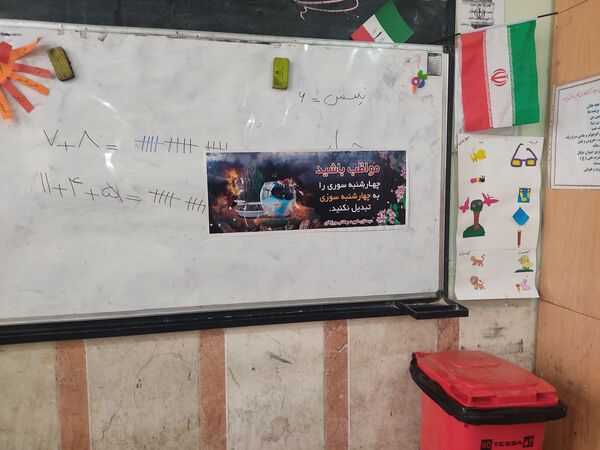 کلاس درسی از ورزقان با جلوه‌های «نه به چهارشنبه سوزی»