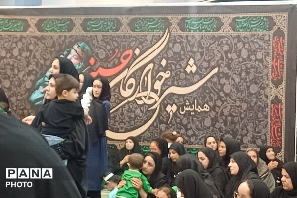 زمزمه‌معصومیت در دل تاریخ؛