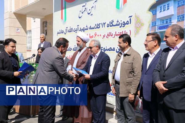 افتتاح آموزشگاه ۱۲ کلاسه شهید آیت الله آل هاشم 