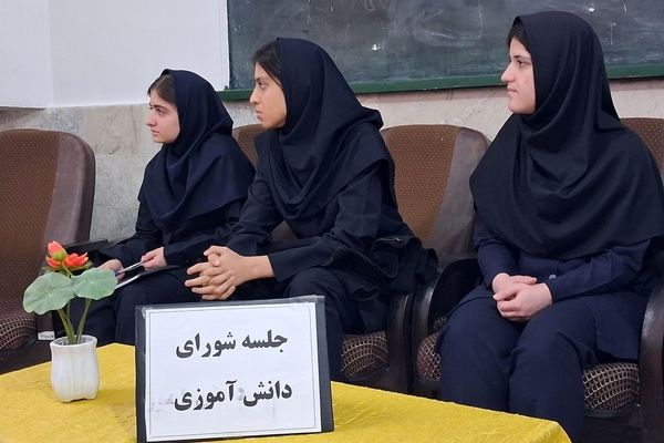 جلسه شورای دانش آموزی فاطمیه؛ از پیشنهاد تا اجرا