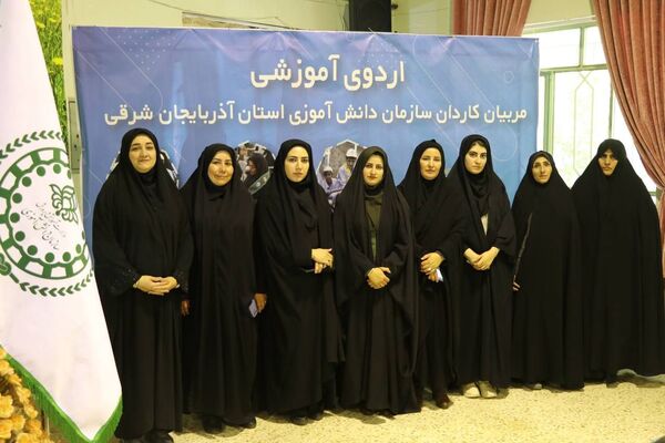 اردوی مربیان کاردان سازمان دانش‌آموزی جوار 5 آذربایجان شرقی