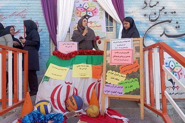 افتتاحییه المپیاد ورزشی دورن مدرسه دبیرستان دخترانه دانش‌نیا