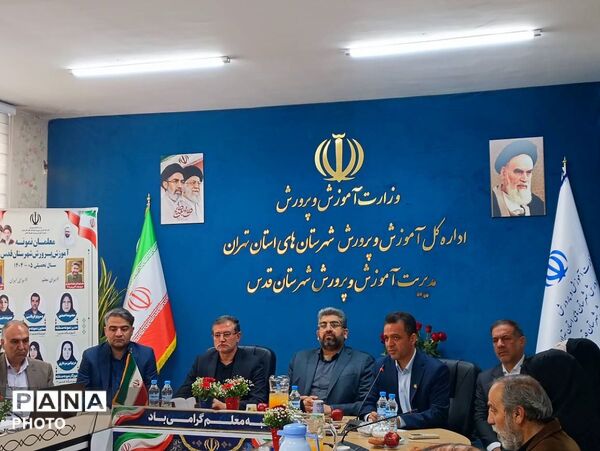 تجلیل از معلمان نمونه شهرستان قدس با حضور فرماندار و خانواده معظم شهدا