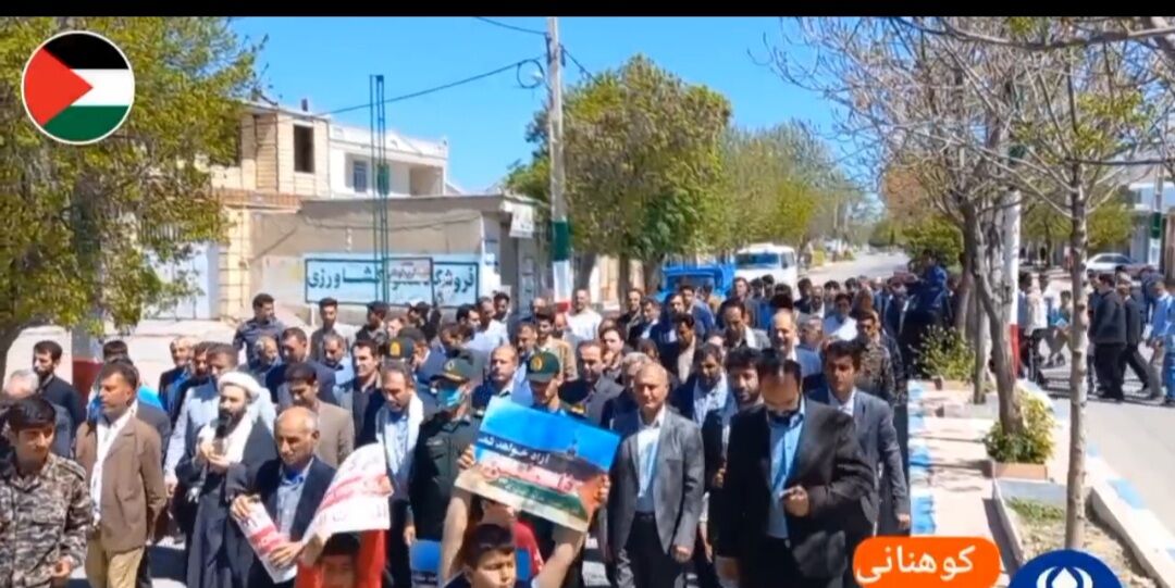 حضور پرشور مردم کوهنانی در راهپیمایی روز قدس/ فیلم