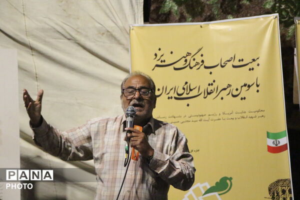 بیعت اصحاب فرهنگ و هنر یزد با رهبر جدید انقلاب 