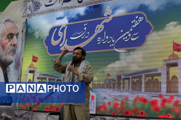 برگزاری سی و هفتمین یادواره شهدای شهر درق