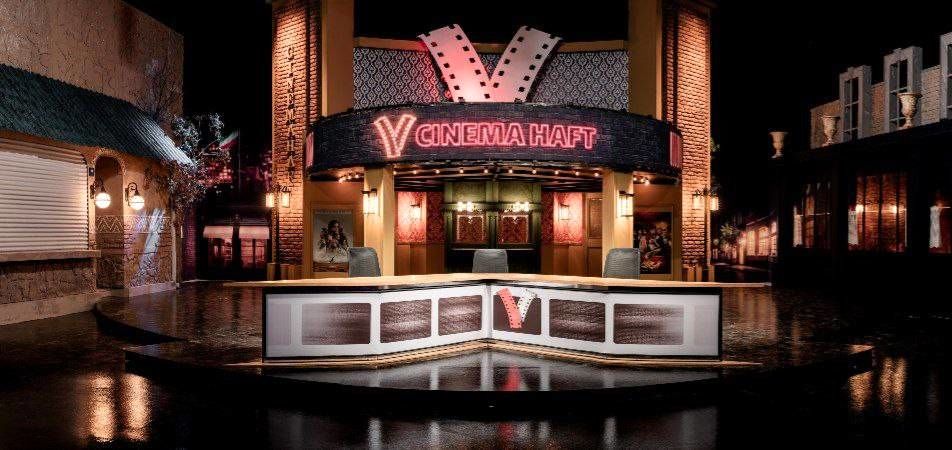 «هفت» در فضایی نوستالژیک راهی آنتن می‌شود