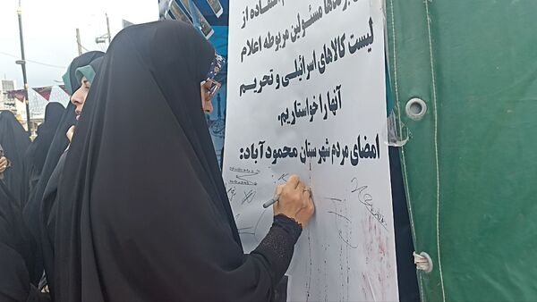 تجمعات پرشور مردم شهرستان محمودآباد برای عملیات وعده صادق۳