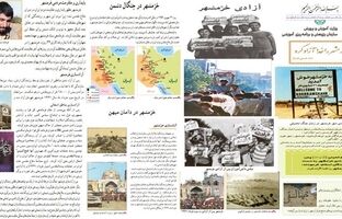 سوم خرداد؛ روز مقاومت، ایثار و پیروزی/ روایت حماسه‌ای که در کتاب‌های درسی ماندگار شد