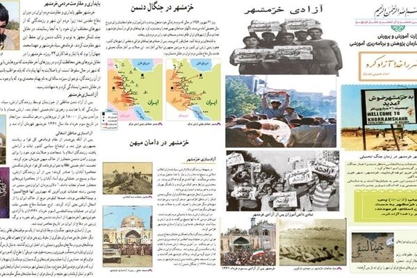 سوم خرداد؛ روز مقاومت، ایثار و پیروزی/ روایت حماسه‌ای که در کتاب‌های درسی ماندگار شد