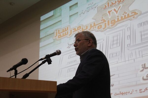 برگزاری جشنواره تکریم از خیرین مدرسه‌ساز استان البرز