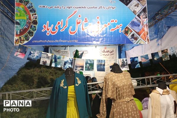 نمایشگاه هفته مشاغل هنرستان سعادت پردیس