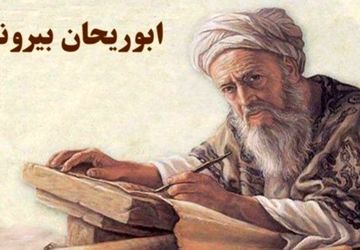 پاسداشت نابغه بی‌همتای علم و فرهنگ ایرانی