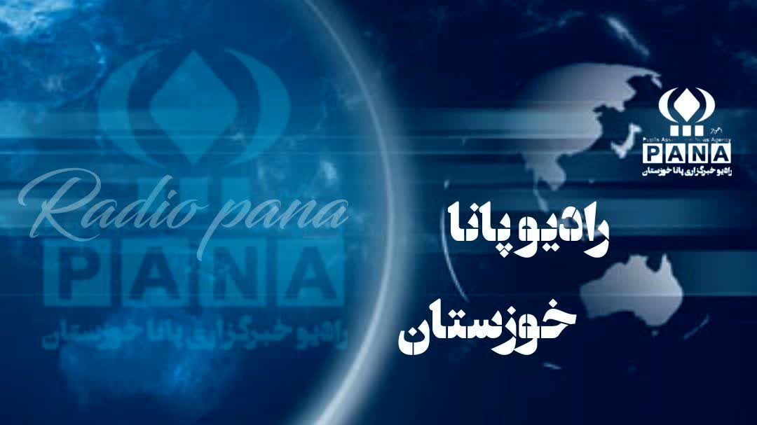 ویژه برنامه رادیویی موج دوستی