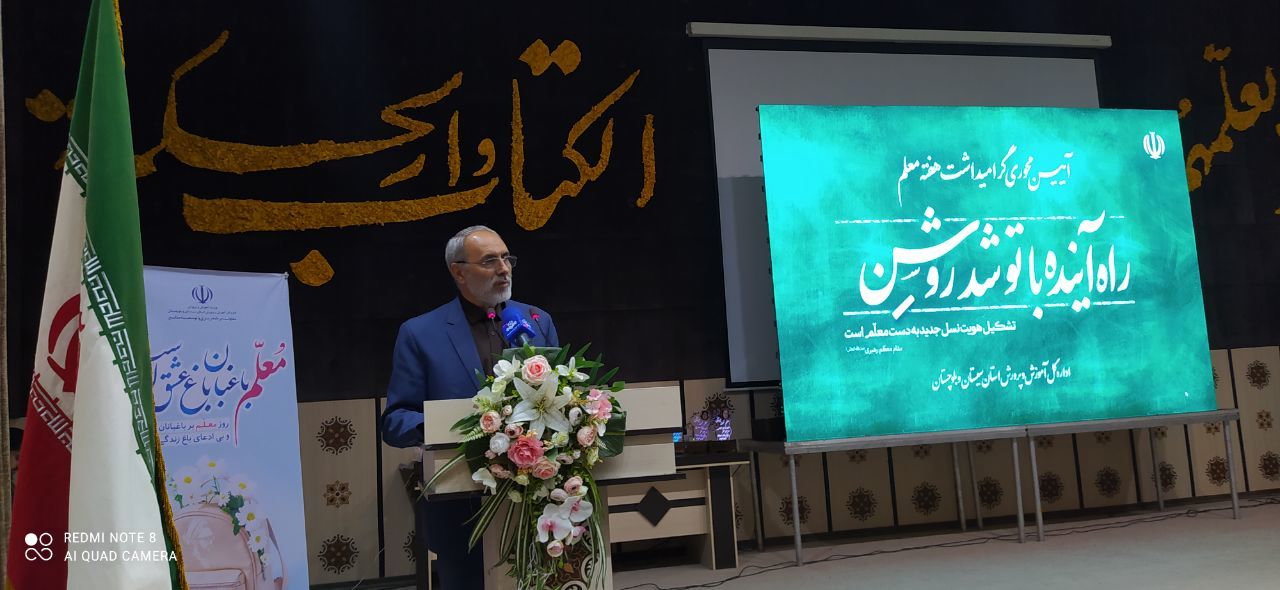 معلم جلوه‌ای از درس ایثار و مشق مهرورزی است