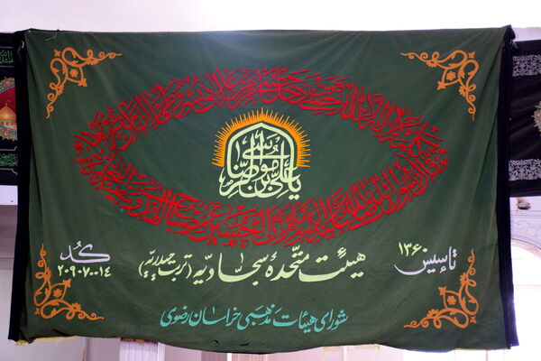 لالایی خونین مادرانه مصادف با هفتم محرم الحرام ١٤٤٧