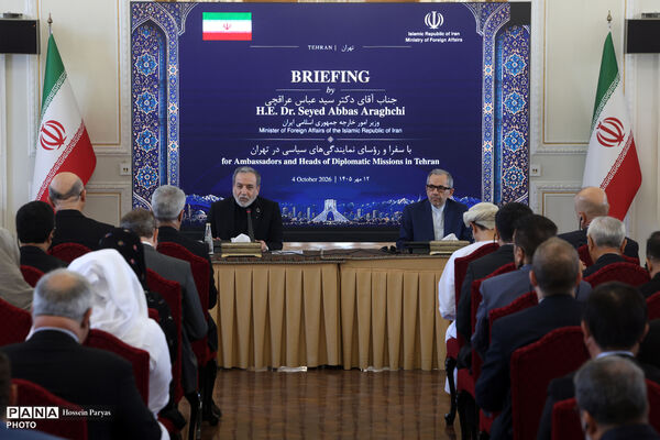نشست سید عباس عراقچی وزیر امور خارجه جمهوری اسلامی ایران با سفرا و کارداران و روسای نمایندگی های خارجی و بین‌المللی مقیم تهران