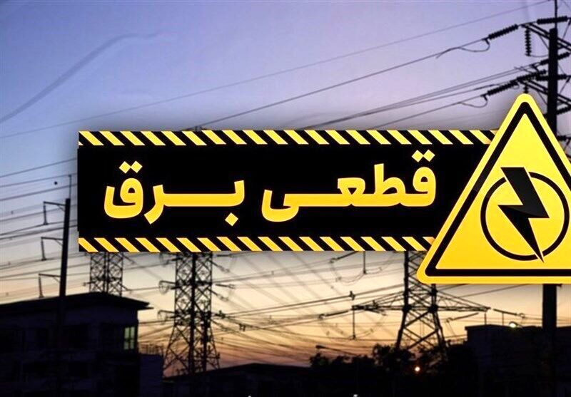 اختلال در برق چند منطقه تهران برطرف شد