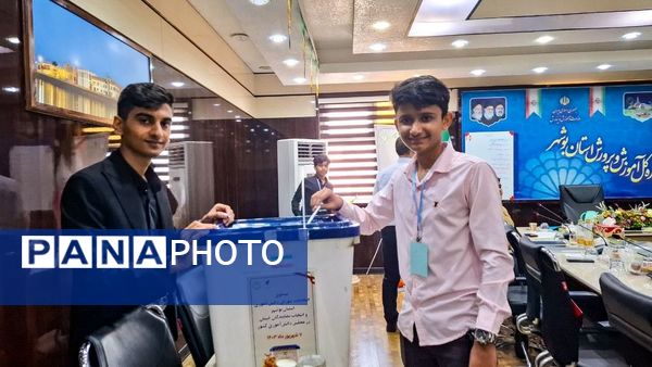  انتخابات پسران شوراهای دانش‌آموزی استان بوشهر