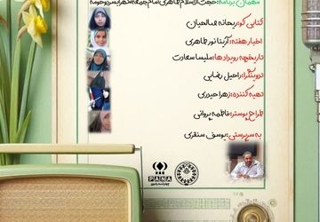 به‌مناسبت میلاد حضرت مهدی(عج)