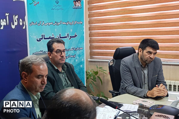 خراسان شمالی همگام با سراسر کشور در شصت‌وششمین جلسه توسعه آموزش قرآن کریم
