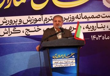 دیدار وزیر آموزش و پرورش با جمعی از فرهنگیان و دانش‌آموزان لارستان