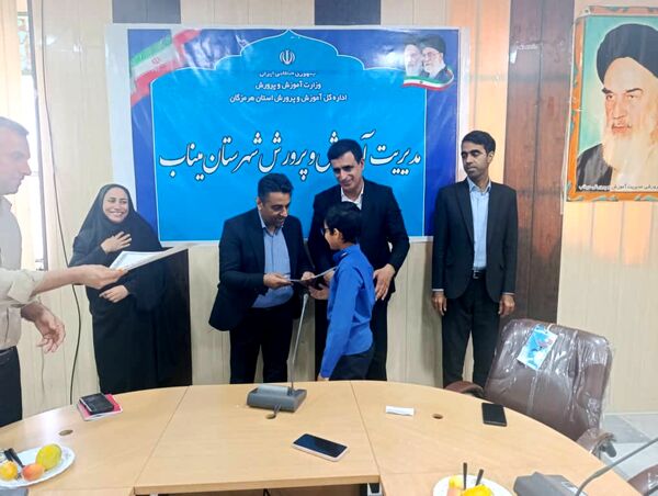 مراسم تقدیر از دانش‌‌آموزان فعال خبرگزاری پانا در میناب