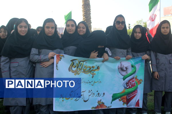 راهپیمایی 13 آبان در بوشهر