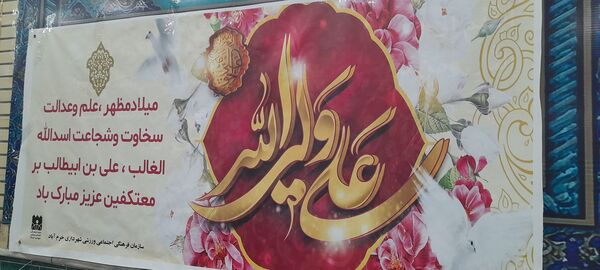 دروازه‌های آسمان بر معتکفین روز اول گشوده شد
