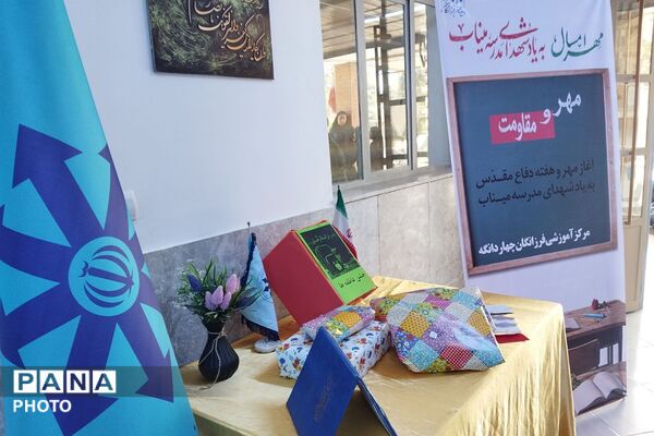 جشن عاطفه ها در مدارس چهاردانگه