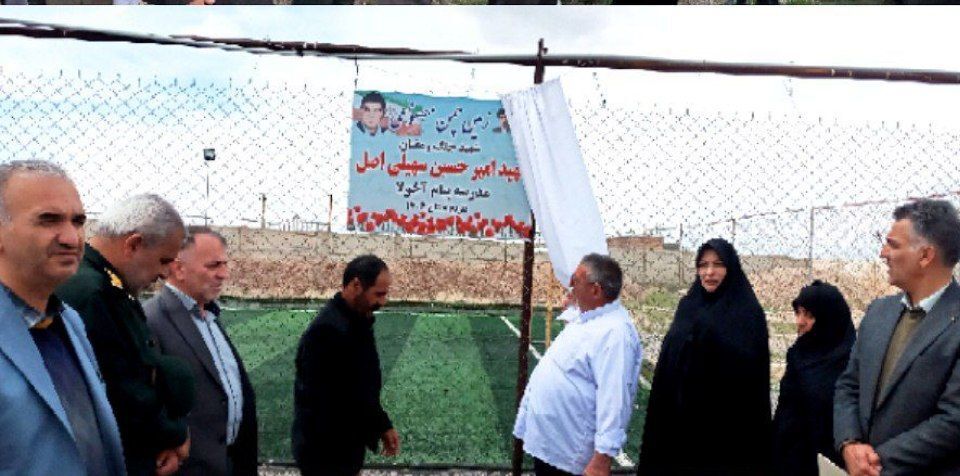 زمین ورزشی چمن مصنوعی مدرسه پیام آخولا به نام شهید امیرحسین سهیلی اصل نامگذاری شد