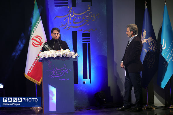 اختتامیه چهل‌وچهارمین جشنواره ملی فیلم فجر 