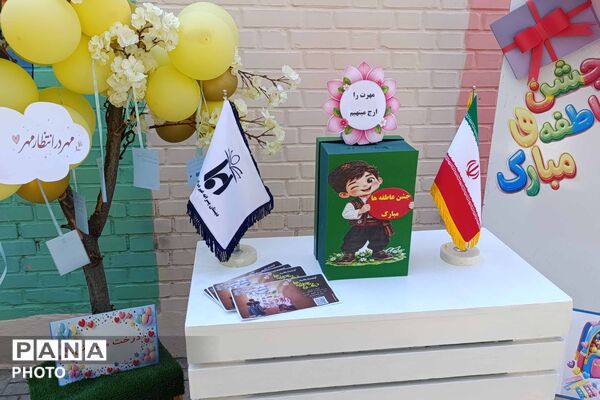 جشن عاطفه‌ها در دبستان ایمان همزمان با سراسر کشور