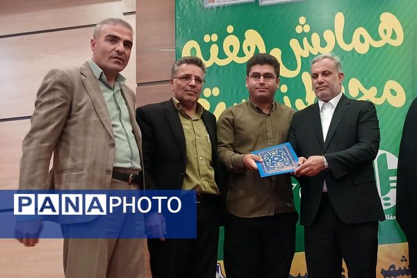 همایش هفته محیط زیست در بهارستان دو