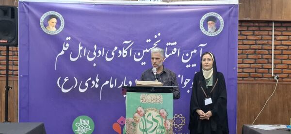 آیین رونمایی از نخستین آکادمی نوجوانان اهل قلم