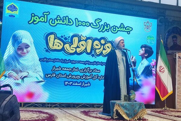 جشن تکلیف و مراسم روزه اولی‌ها در مسجد الشهدا شیراز