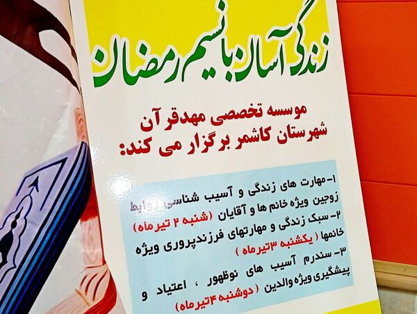نمایشگاه قرآن عترت و نماز با محوریت قرآن راه زندگی در کاشمر
