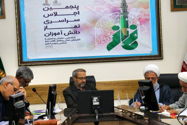 پنجمین اجلاسیه سراسری نماز دانش‌آموزان