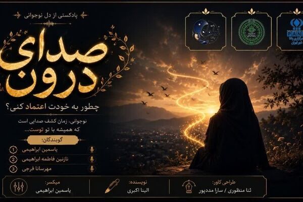 روایتی از دل نوجوانی