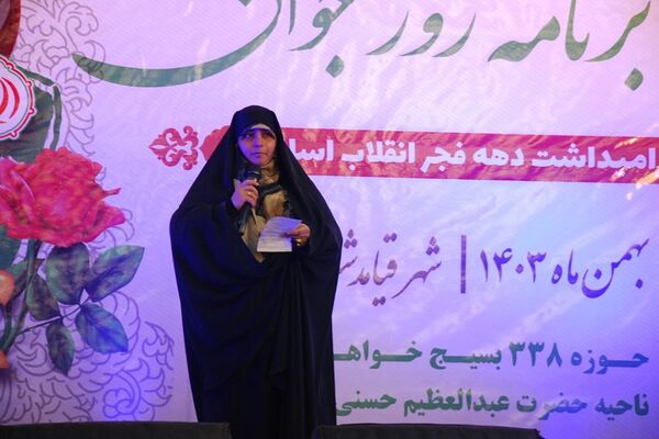 ویژه برنامه روز جوان در سالن الزهرا شهر قیامدشت ری یک