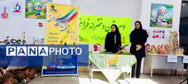 برگزاری نخستین همایش «از علم تا عمل» در مدارس حاجی‌آباد 