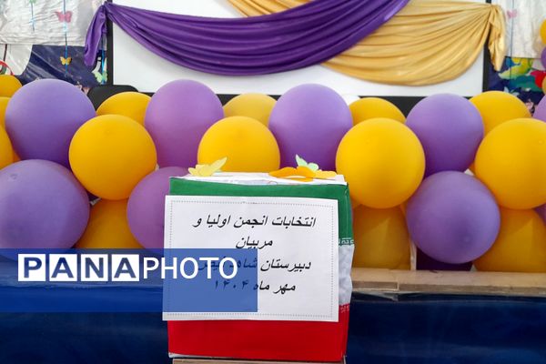 انجمن اولیا پل ارتباطی بین اولیا و مدرسه 