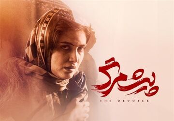 اکران فیلم «پیشمرگ»؛ روایت زندگی سردار شهید سعید قهاری در مدارس هوراند