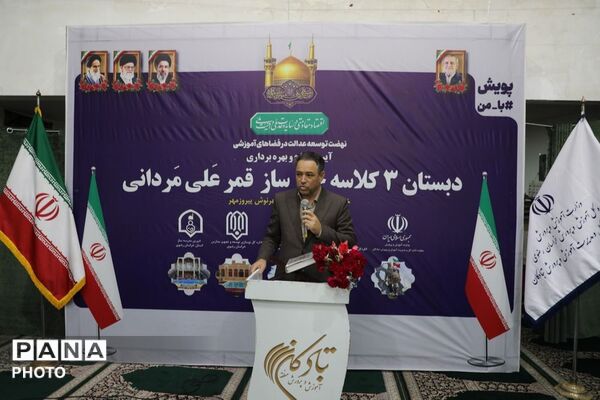 افتتاحیه دبستان ۳ کلاسه خیرساز "قمرعلی مردانی" در روستای آل  تبادکان 