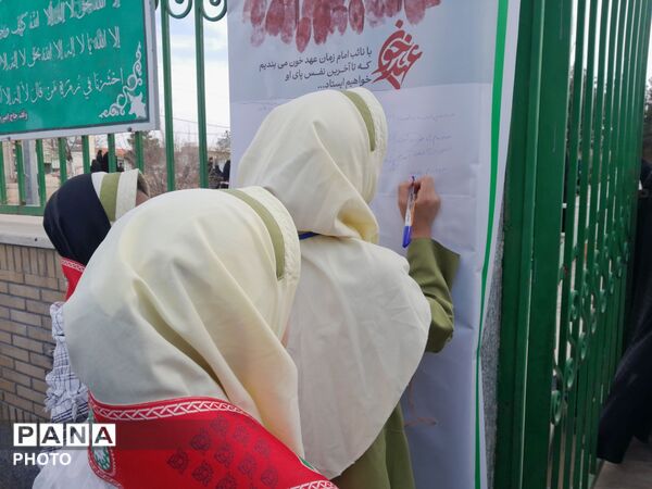 اجتماع «بیعت» فرهنگیان و دانش‌آموزان جعفرآباد با رهبر جدید انقلاب 