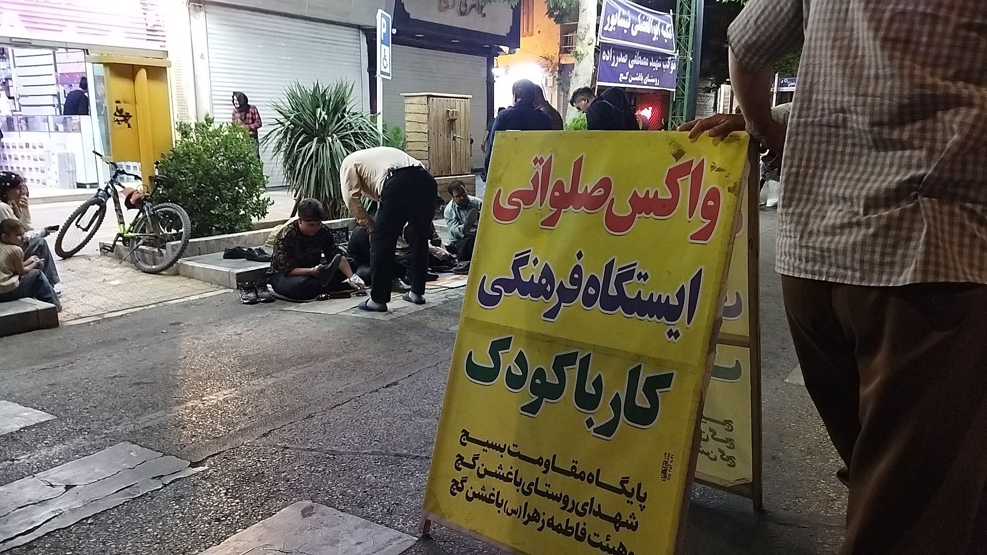  موکب واکس صلواتی روستای باغشن گچ در نود و هشتمین شب از اجتماعات مردمی 