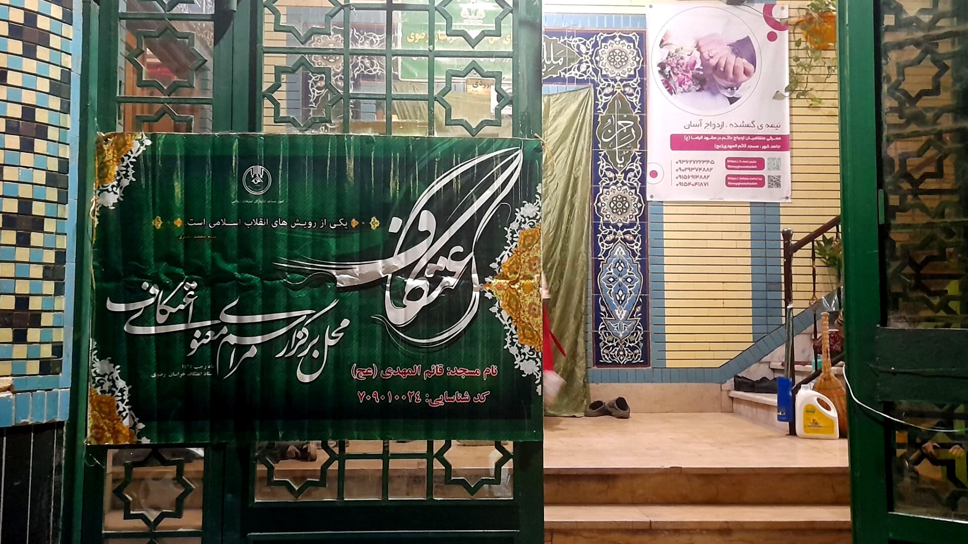 افتتاحیه اعتکاف در مسجد قائم المهدی جاهدشهر 